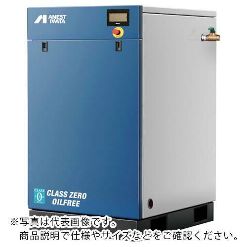 アネスト岩田 オイルフリースクロールコンプレッサ EGシリーズ (オイルフリー) ドライヤ付き 50...