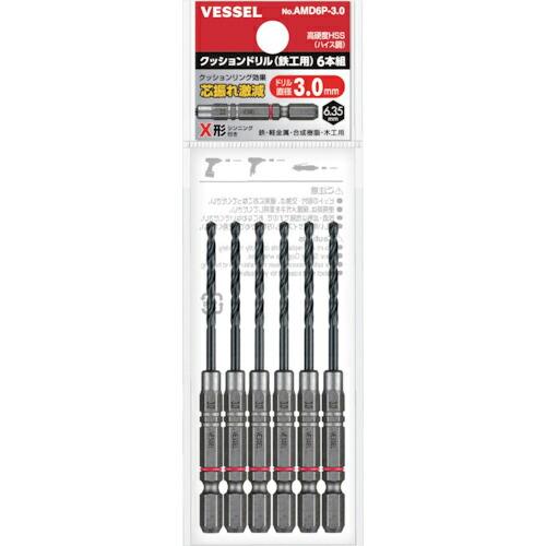 VESSEL クッションドリル(鉄工用)6本組  Φ3×94mm  ( AMD6P-3.0 )