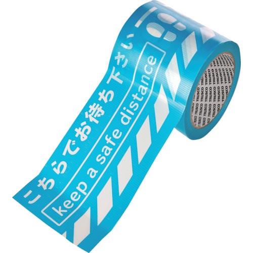 TRUSCO 標識ラインテープ「こちらでお待ちください」(幅100mm・ソーシャルディスタンス用) ...