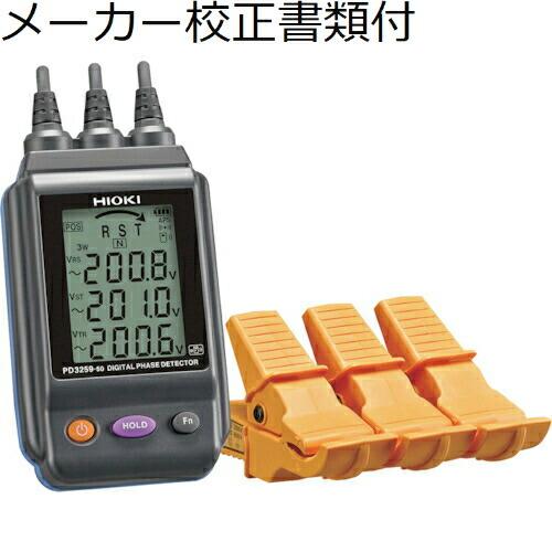 HIOKI 電圧計付検相器 PD3259-50 書類3点付 ( PD3259-50SYORUI3TE...