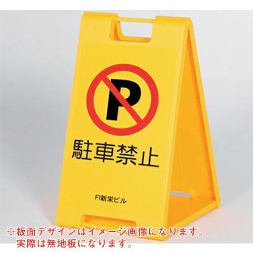 グリーンクロス スタンドプレート SP-601 ( 6300008711 ) (株)グリーンクロス ...