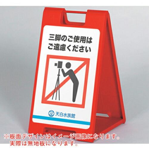 グリーンクロス スタンドプレート SP-602 ( 6300008710 ) (株)グリーンクロス ...