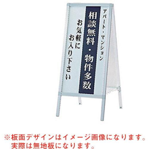 グリーンクロス Aサイン AW-459 ( 6300008721 ) (株)グリーンクロス (メーカ...