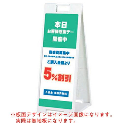 グリーンクロス スタンドプレート SP-908 ( 6300008712 ) (株)グリーンクロス ...
