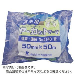 TERAOKA P-カットテープ NO.4140 青 50mmX50M ( 4140B50X50 ) (株)寺岡製作所｜orangetool