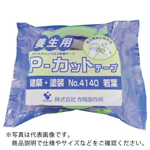 TERAOKA P-カットテープ NO.4140 若葉 50mmX50M ( 4140LGR50X5...