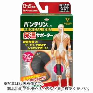 興和 バンテリン保温サポーター ひざ専用 ゆったり大きめサイズ ( 23238 )｜orangetool