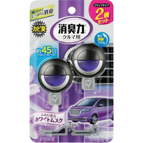 【SALE価格】エステー クルマの消臭力 クリップタイプ 2個セット ホワイトムスク ( ST160...