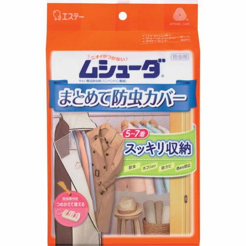 エステー ムシューダ まとめて防虫カバー ( ST30308 ) エステー(株)