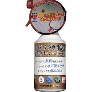 エステー KeePer コーティング専門店の鉄粉クリーナー ボディ用 ( ST15007 ) エステー(株)｜orangetool