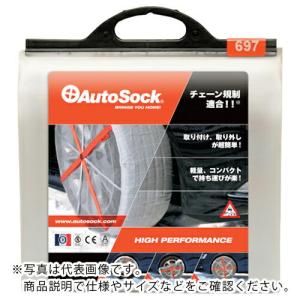 オートソック 【今季完売】  ( ASK697 )｜orangetool