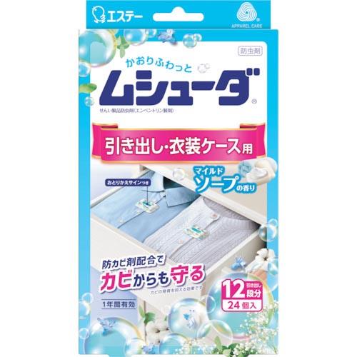 エステー ムシューダ 1年間有効 引き出し・衣装ケース用 24個入 マイルドソープ ( ST3036...