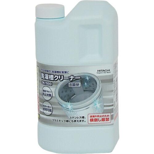 日立 洗濯槽クリーナー ( SK-1500 ) 日立グローバルライフ