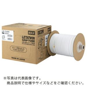 MAX レタツイン LM-500シリーズ用 純正ドラム式グリップチューブ  電線外径Φ2.5~2.7mm 100m巻 ( LM-TU37G ) マックス(株)｜orangetool
