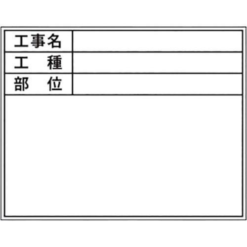 DOGYU 伸縮式ホワイトボードD-2C/C6用シール工種・部位 ( 04140 )