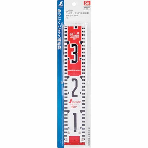 シンワ ロッドテープ ガラス繊維製 5m 巾60mm JIS ( 77117 )