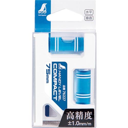シンワ ハンディレベル コンパクト 75mm ( 76227 ) シンワ測定(株)