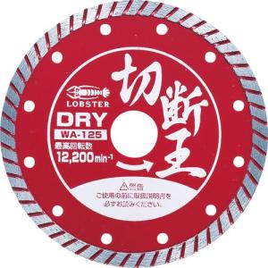 エビ ダイヤモンドカッター (乾式)切断王 ウェーブタイプ 127mm ( WA125 ) (株)ロブテックス｜orangetool