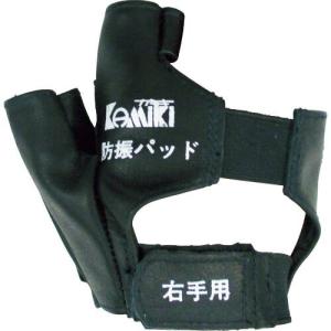 カミキ 防振パッド 右専用 ( TP-1R ) (株)カミキ｜orangetool