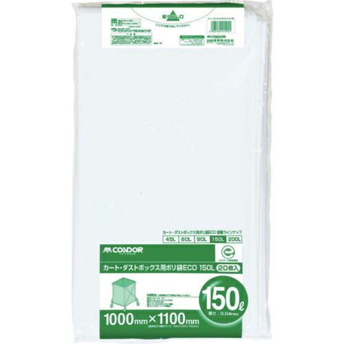 コンドル カート・ダストボックス用ポリ袋150(20枚入) ( CA395-00SX-MB ) 山崎...