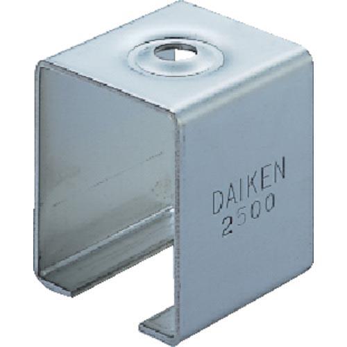 DAIKEN 2号ステンレスドアハンガー用天井受下 ( #2S-BOX )