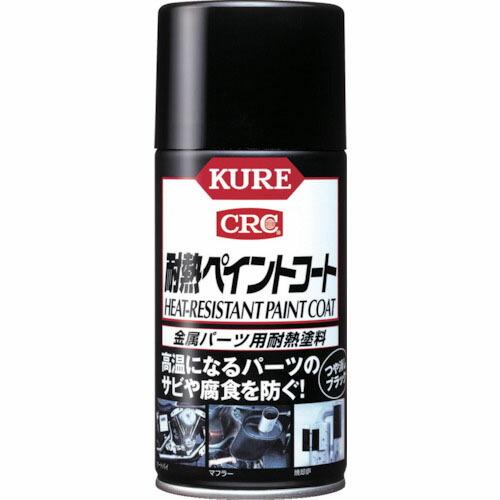 KURE 金属パーツ用耐熱塗料 耐熱ペイントコート ブラック 300ml ( NO1064 ) 呉工...