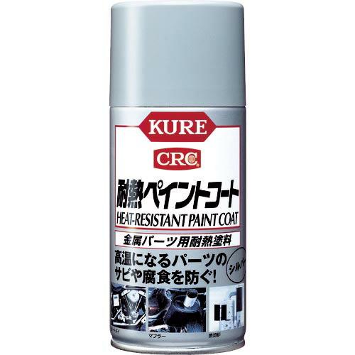 KURE 金属パーツ用耐熱塗料 耐熱ペイントコート シルバー 300ml ( NO1065 ) 呉工...