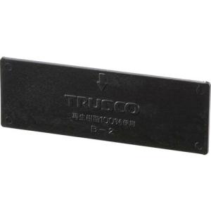 TRUSCO 導電性マスターBOX仕切板 ED-900用 ( MBD-2 (32X95X2) ) トラスコ中山(株)｜orangetool