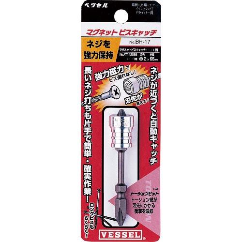 VESSEL マグネットビスキャッチ (ビスキャッチ1個、トーションビット1本) ( BH-17 )