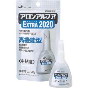 アロン アロンアルファ エクストラ2020 20g ( AA-2020-20AL ) 東亜合成(株)｜orangetool