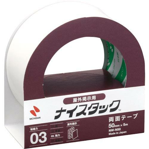 【SALE価格】ニチバン 両面テープ ナイスタック屋外掲示用  50mmx5m ( NW-N50 )...