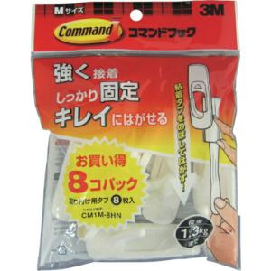 【SALE価格】3M コマンドフック レギュラーMサイズ お買い得パック(フック8個・タブM8枚入) ( CM1M-8HN )｜orangetool