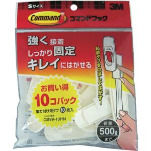 【SALE価格】3M コマンドフック レギュラーSサイズ お買得パック(フック10個・タブS10枚入) ( CM99-10HN )｜orangetool