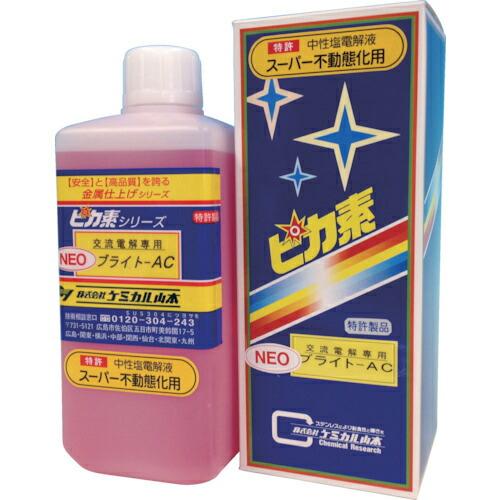 ケミカル山本 ピカ素NEO#ブライト-AC 1L ( YD-NBAC-1 )