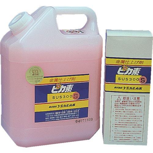 【SALE価格】ケミカル山本 錆取り剤 ピカ素 #SUS300S ピンク ペースト状 1L ( YT...