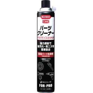 KURE 金属パーツ洗浄剤 パーツクリーナー 840ml ( NO1422 ) 呉工業(株)｜orangetool