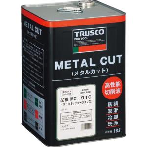 TRUSCO メタルカット ケミカルソリューション型 18L ( MC-91C (ケミカルソリューションガタ) ) トラスコ中山(株)｜orangetool
