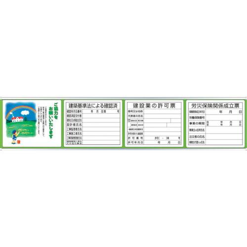ユニット 表示板取付ベース表示板付45×215 ( 303-18D ) ユニット(株) (メーカー取...
