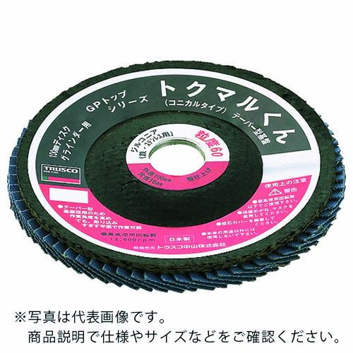 TRUSCO GPトップ コニカル ジルコニア Φ180 (5枚入) 40# ( GPK18022Z...
