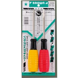 BROWN マイティグリップ角軸ドライバー 2本セット ( D-3030W (2PC) ) 平井工具(株)｜orangetool
