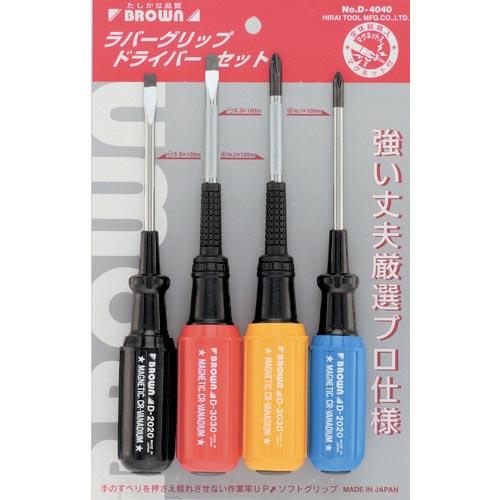 BROWN ラバーグリップ4PCセット ( D-4040 ) 平井工具(株)