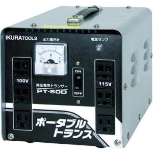 育良 ポータブルトランス(降圧器)(40212) ( PT-50D ) 育良精機(株)｜orangetool