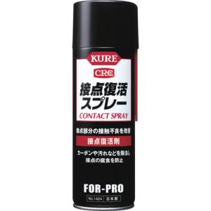 KURE 接点復活剤 接点復活スプレー 220ml ( NO1424 ) 呉工業(株)｜orangetool