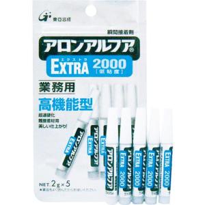 【SALE価格】アロン アロンアルファ EXTRA2000 2g(5本入) ( AA-2000-02AL5 ) 東亜合成(株)｜orangetool