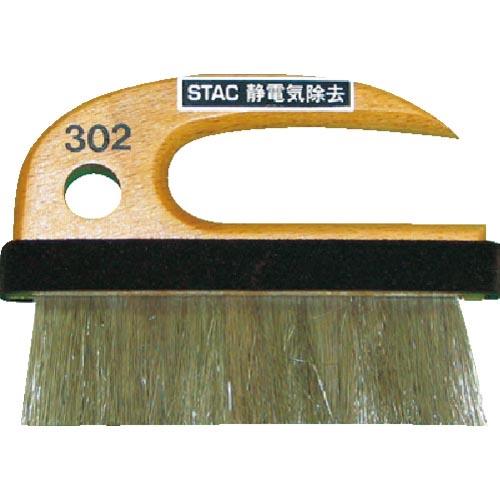 【SALE価格】スタック 静電気除去コンパクトブラシラ ( STAC302 ) (株)スタック・アン...