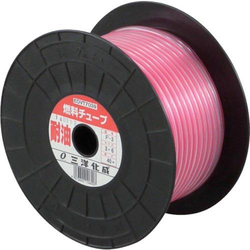 サンヨー 耐油燃料チューブ3×6() 40m ( F-3 ) (株)三洋化成