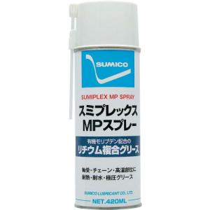 住鉱 スプレー(耐熱・高荷重用グリース) スミプレックスMPスプレー 420ml ( 258636 ) 住鉱潤滑剤(株)｜orangetool