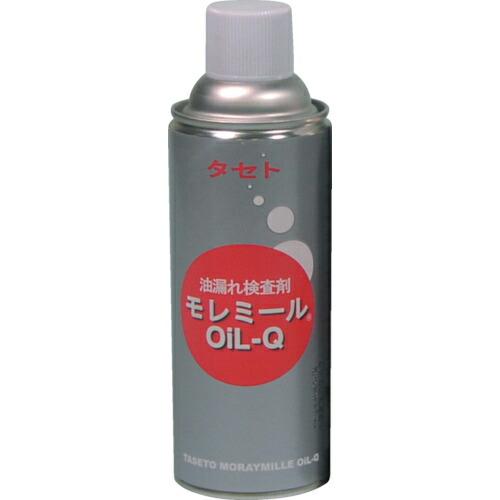 【SALE価格】TASETO 油漏れ発色現像剤 モレミ-ルOiL-Q 450型 ( MMOQ450 ...