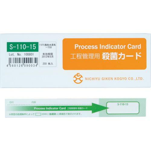日油技研 工程管理用殺菌カード ( S-110-15 ) 日油技研工業(株)