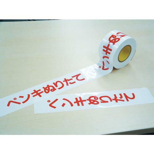 【SALE価格】日東エルマテ 危険標示テープ ペンキぬりたて 60mm×50m ( DM4 ) 日東...